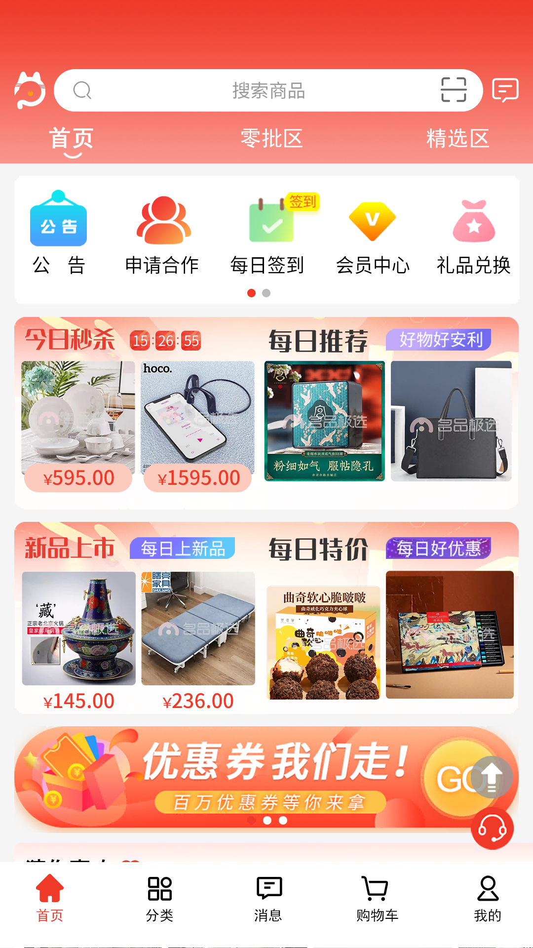 名品mall