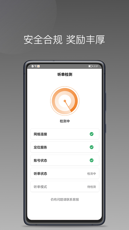 弘扬出行下载_弘扬出行最新版下载-3