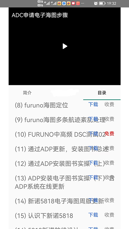 爱尚海截图2