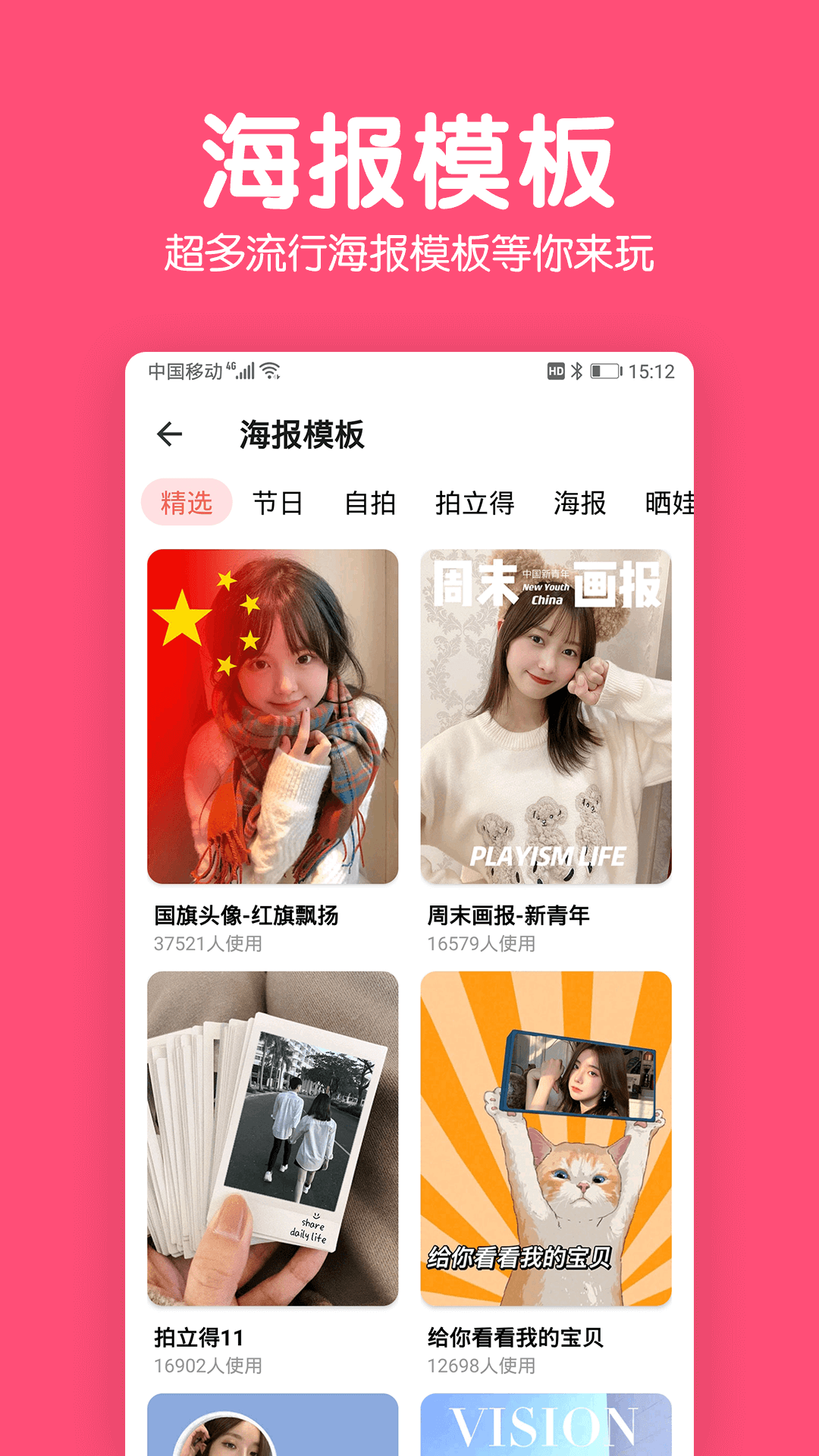修图p图编辑截图2