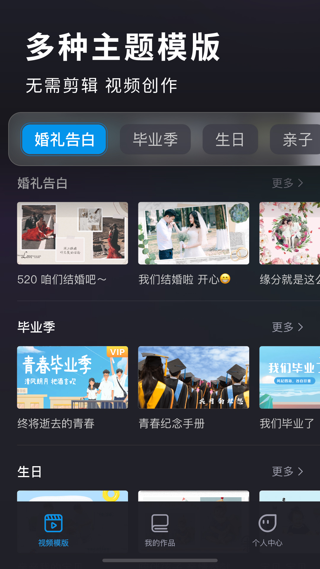 汇声绘影做同款截图1