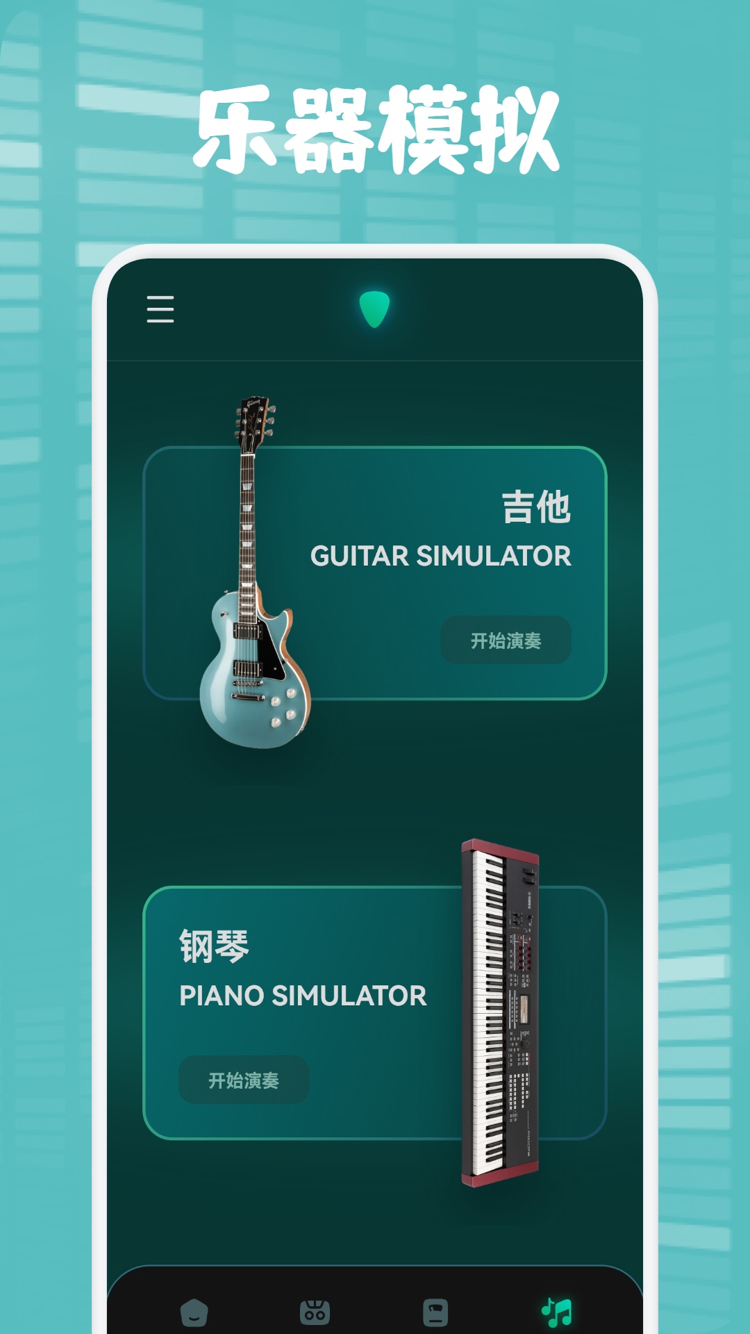 方格音乐截图3