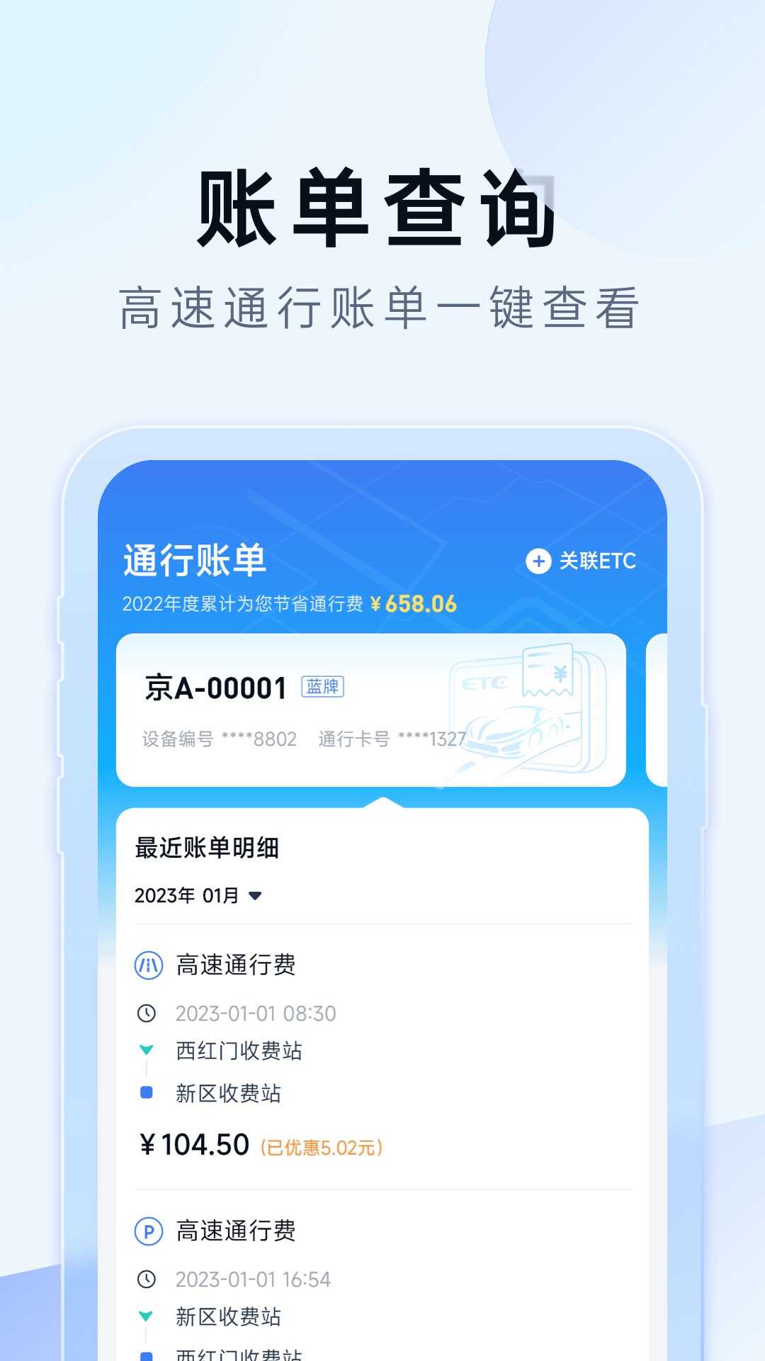 e行宝