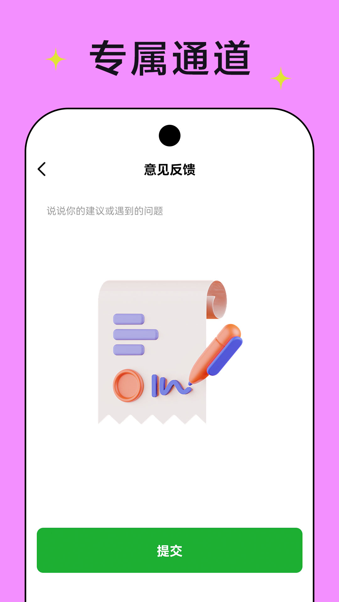 摸鱼刷刷乐截图4