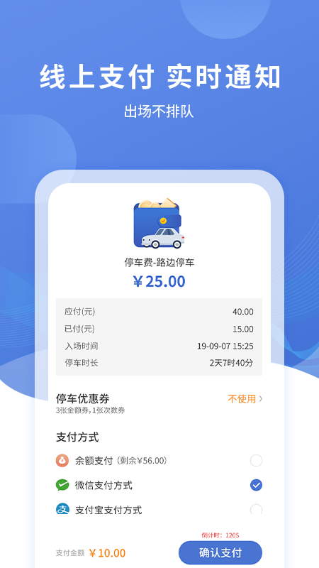 长阳停车截图3
