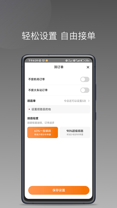弘扬出行下载_弘扬出行最新版下载-2