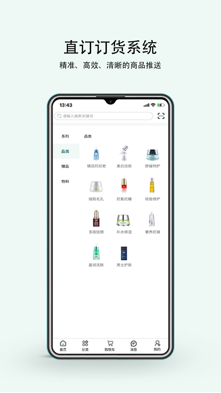 植物医生直订app截图2