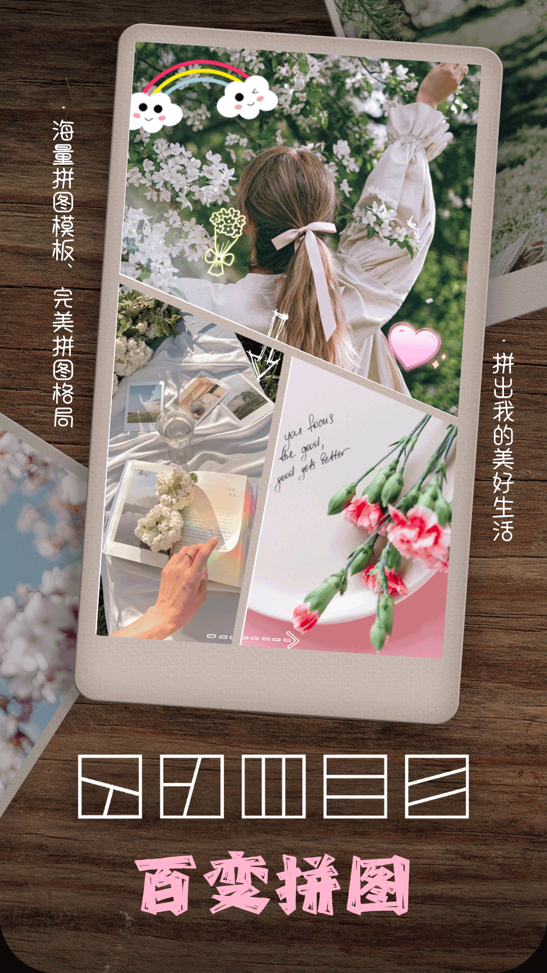 照片拼图相机截图3