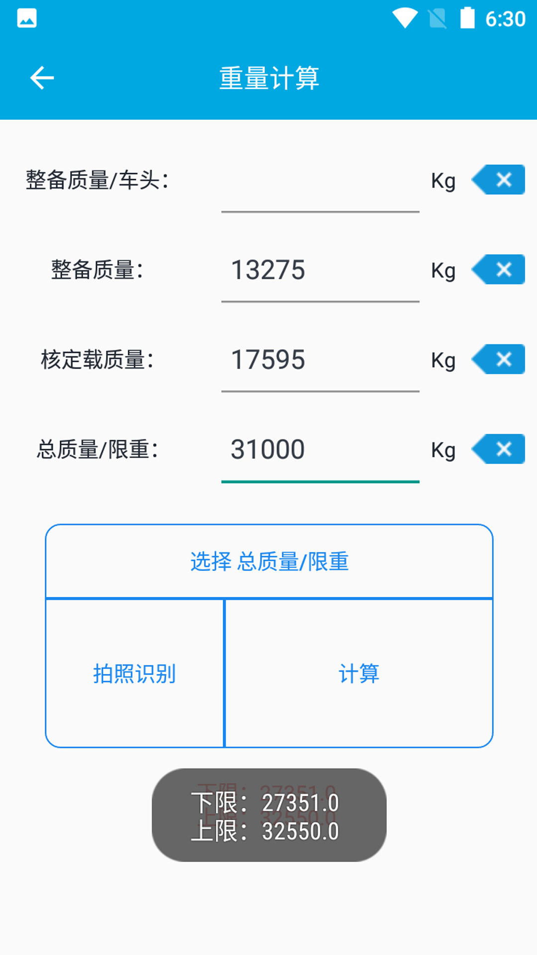 绿通助手截图3