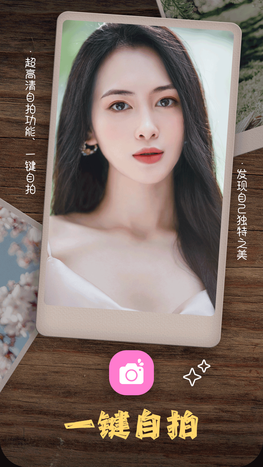 照片拼图相机截图1