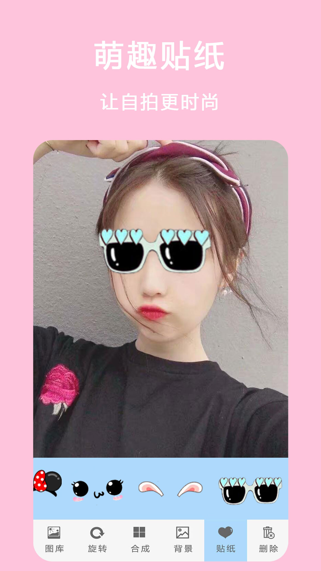 相机p图美颜截图1