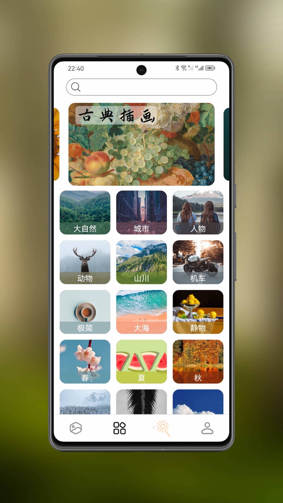 图卡壁纸截图2