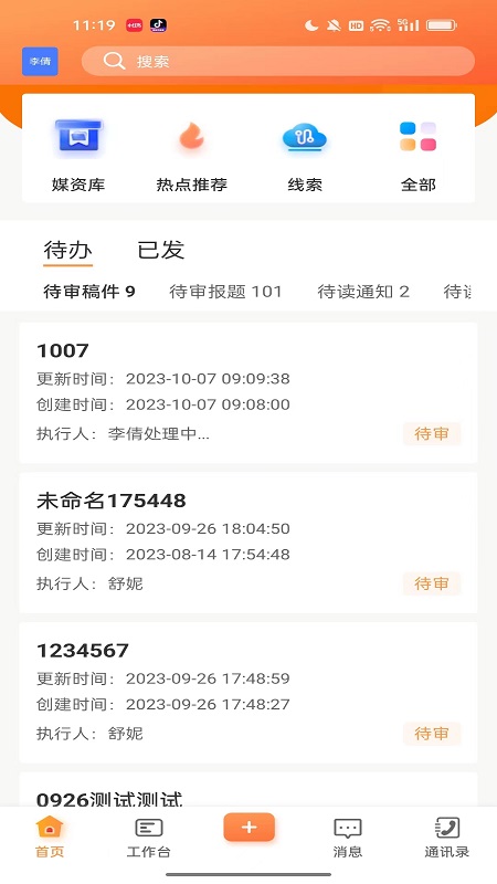 两江融媒