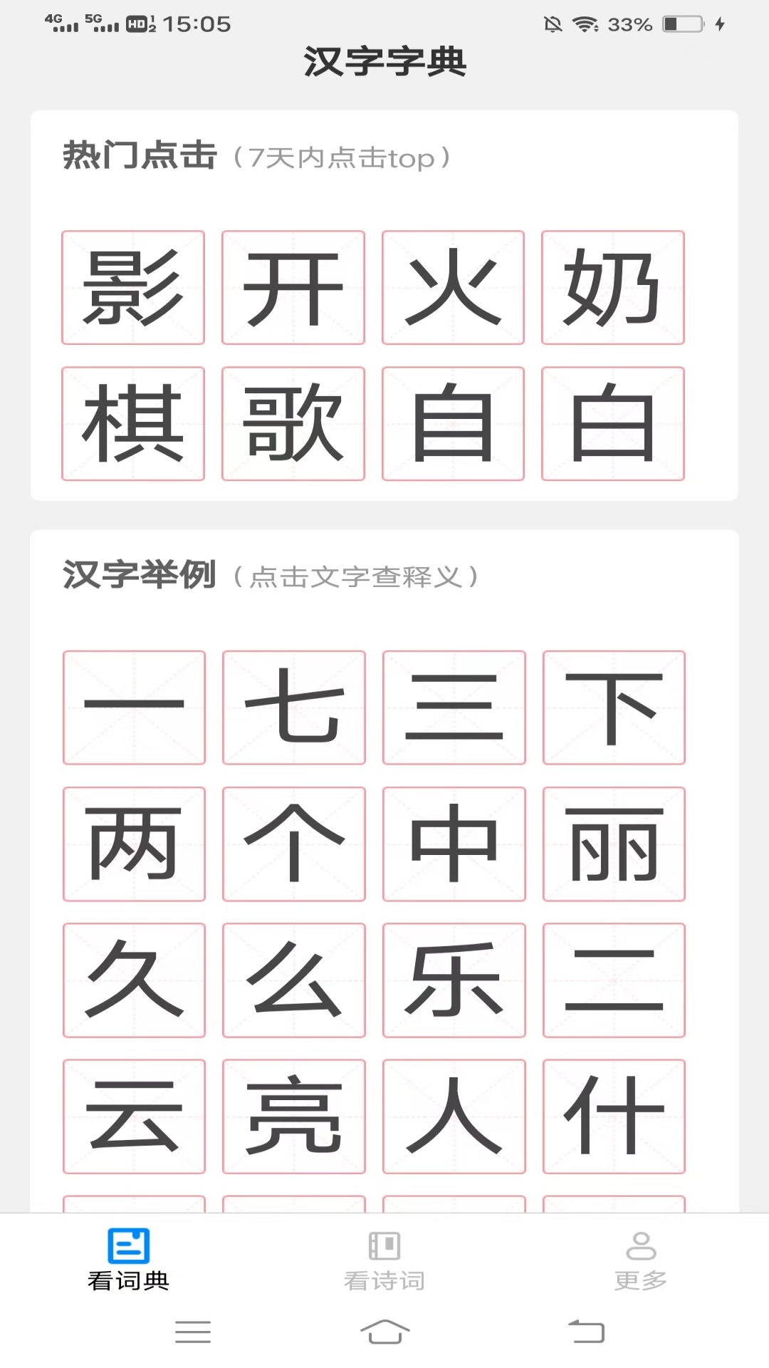 开心看看