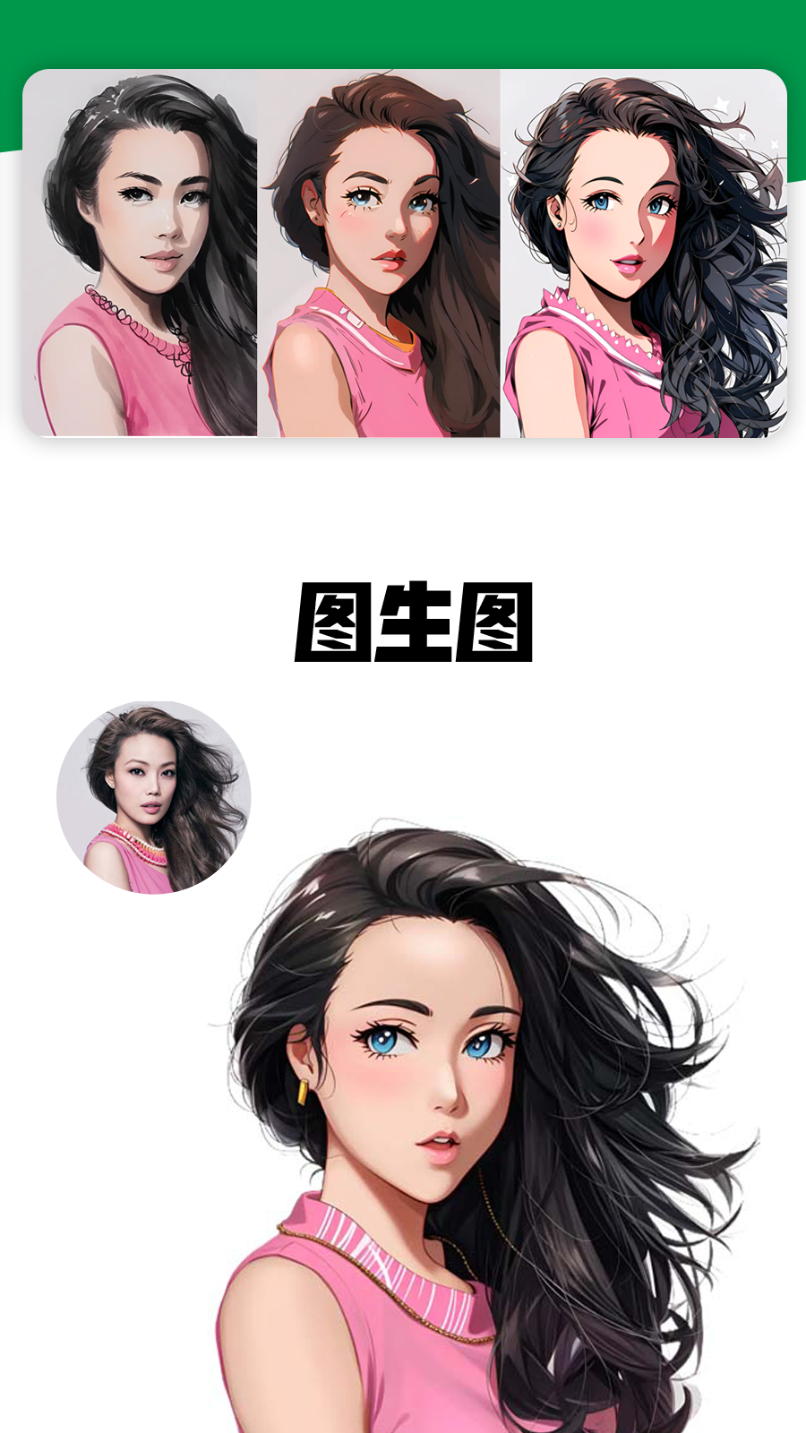 我的卡通形象截图4