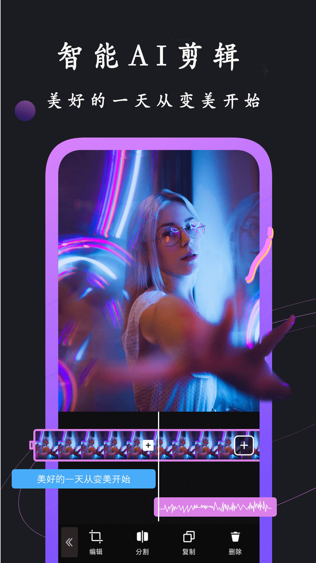 同款快剪截图1
