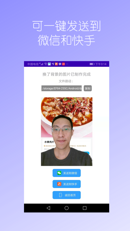 抠图免费截图5