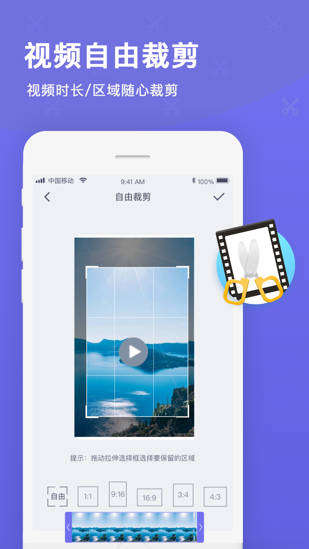 一键视频提取截图2