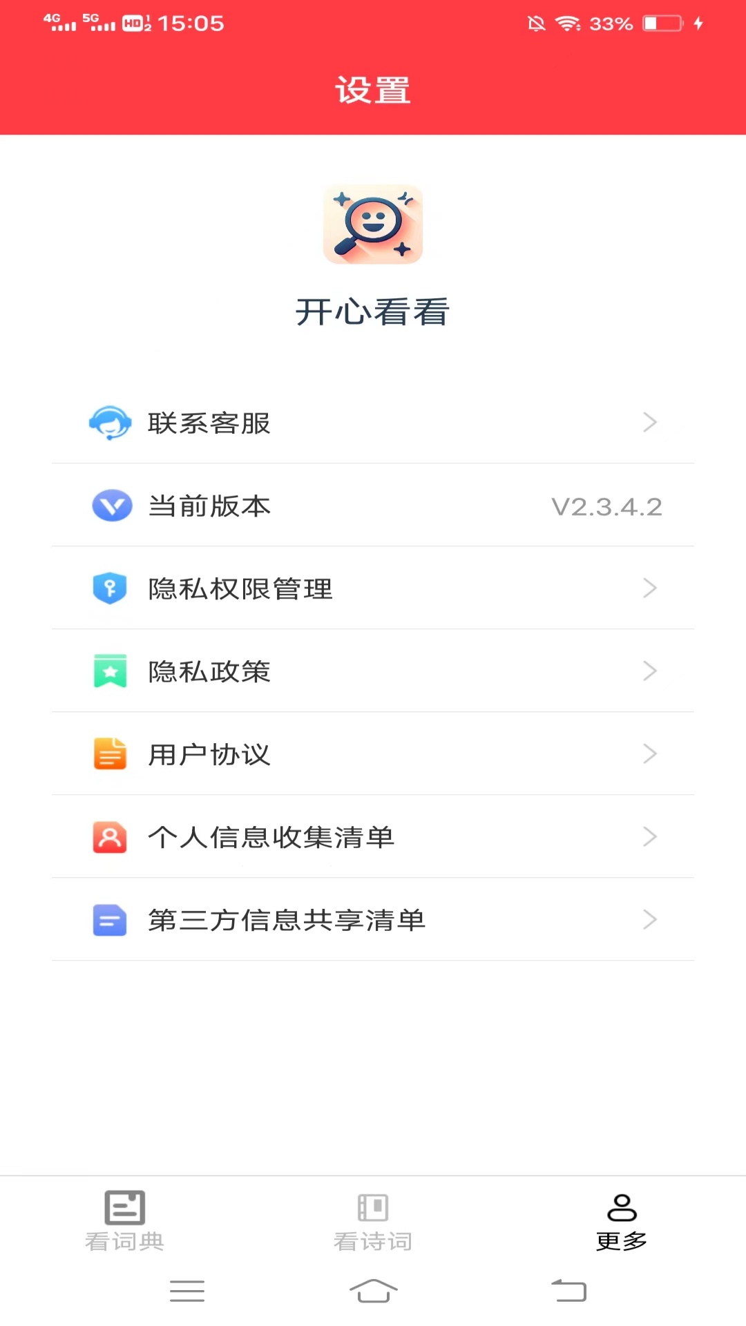 开心看看