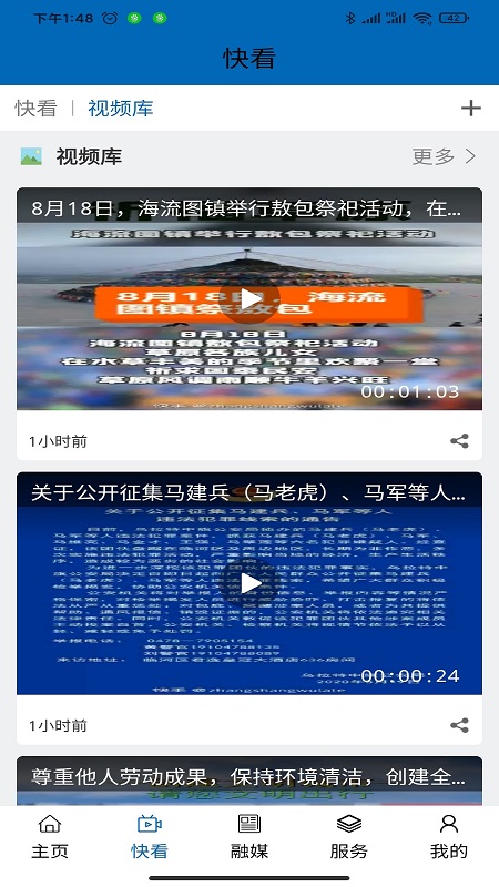 云上乌中旗截图