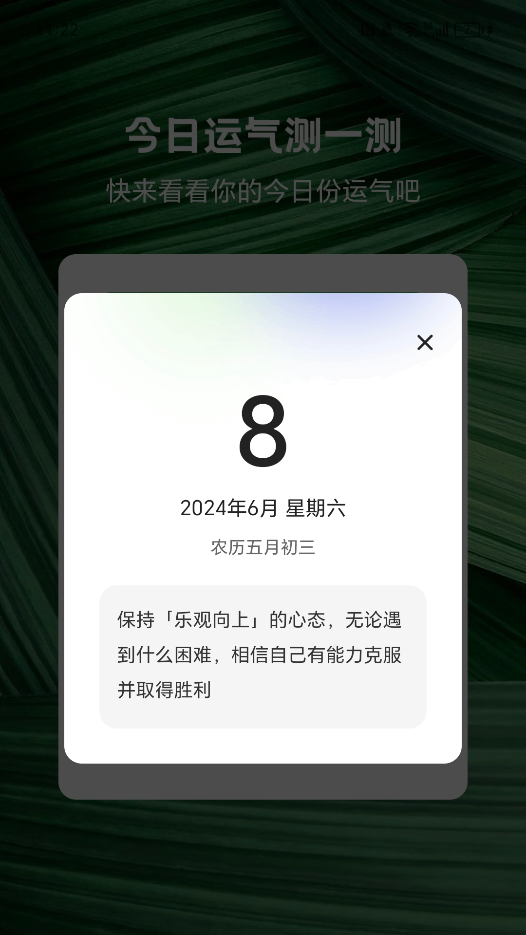 走路上青云