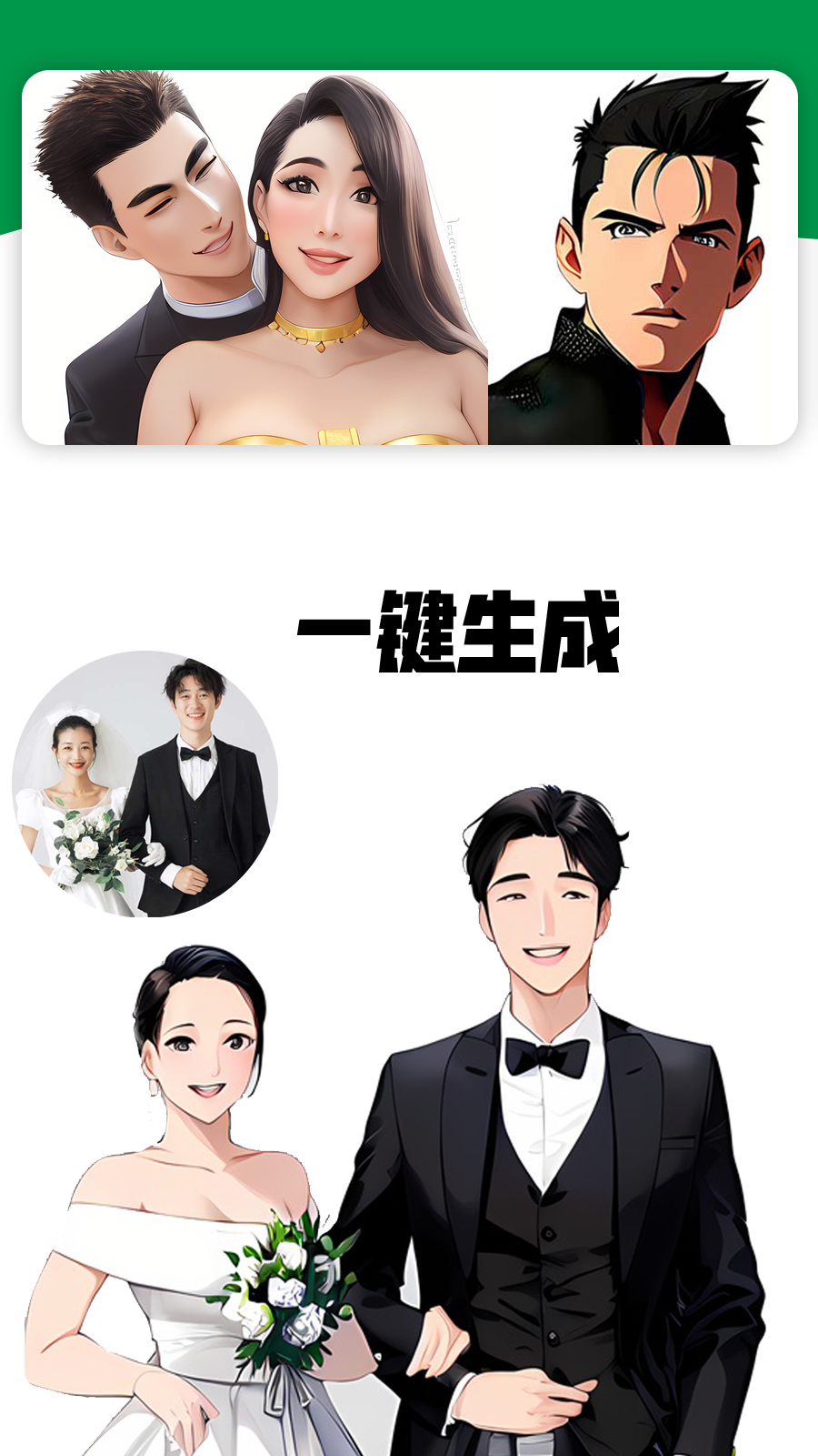 我的卡通形象截图2