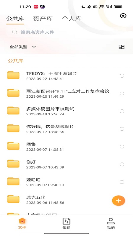 两江融媒