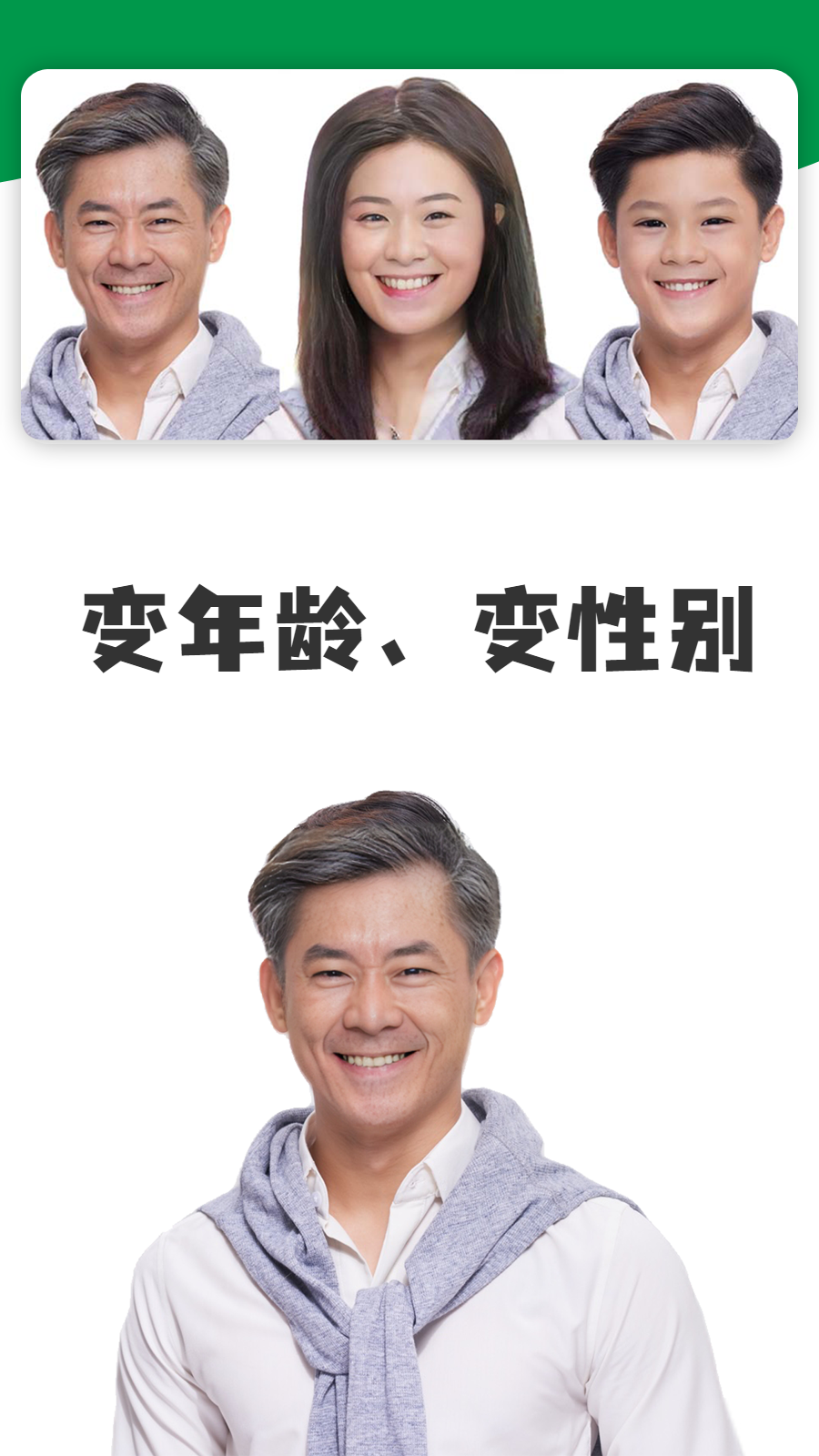 我的卡通形象截图5
