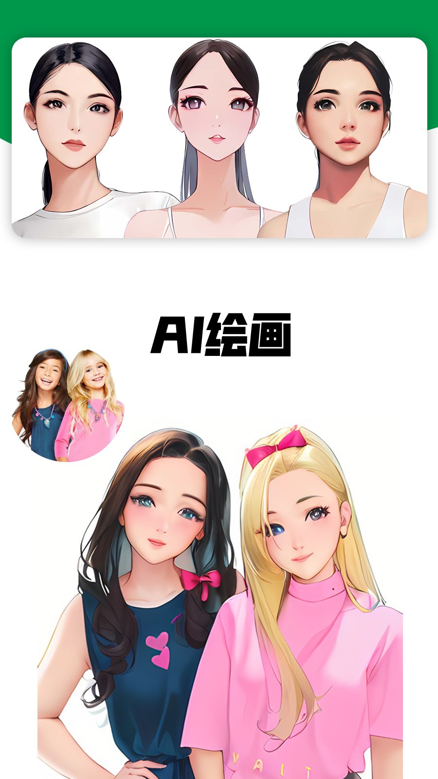 我的卡通形象截图1