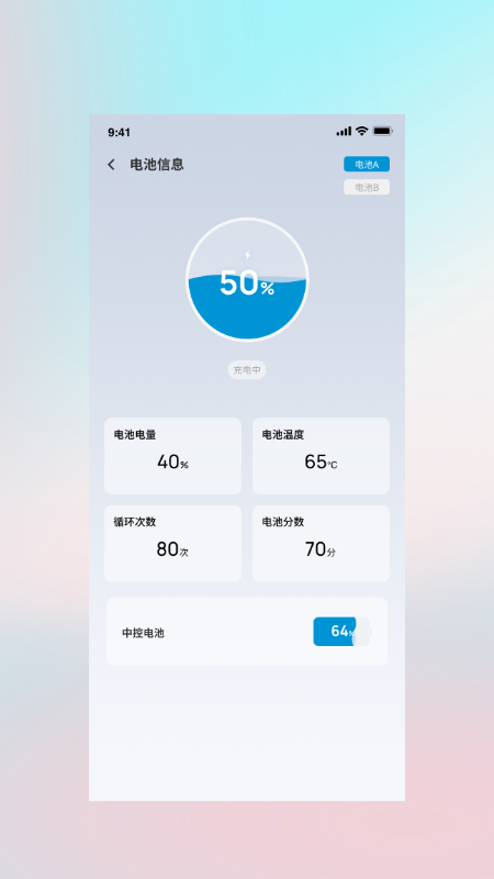 摩兽出行科技截图3