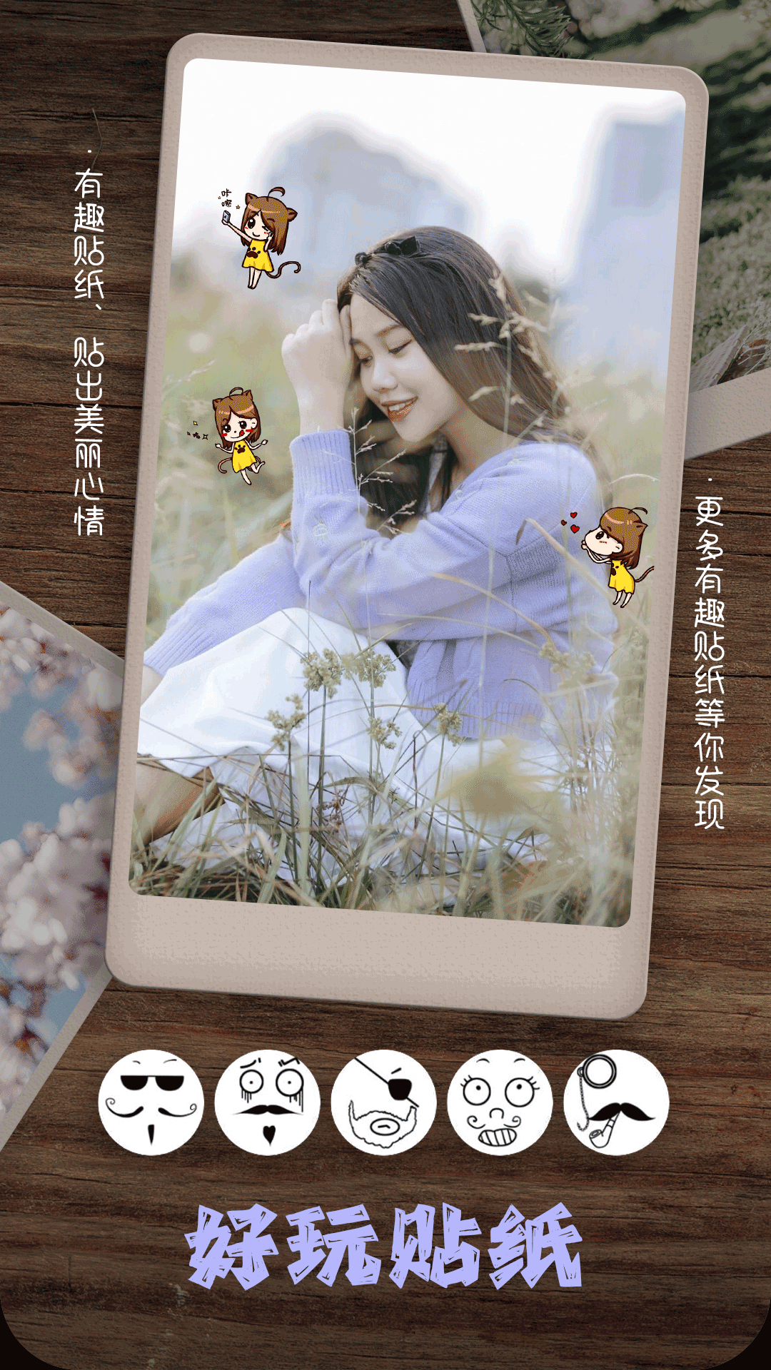 照片拼图相机截图4