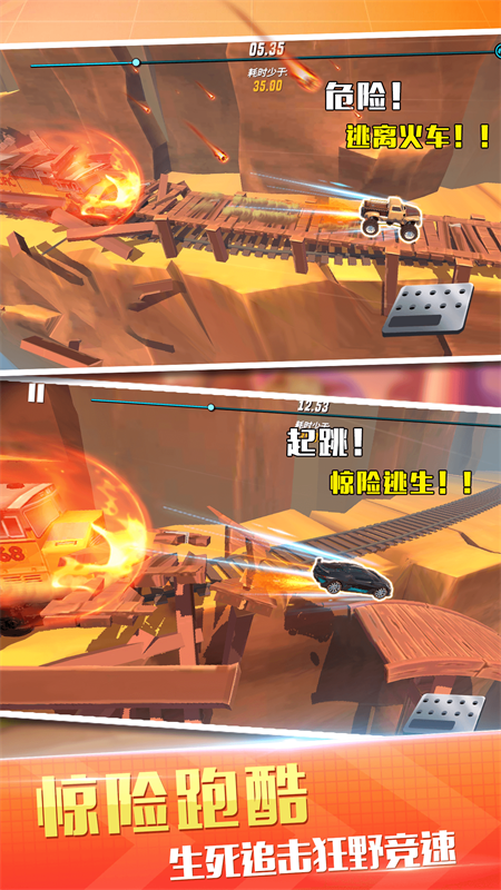 越野飞车赛截图3