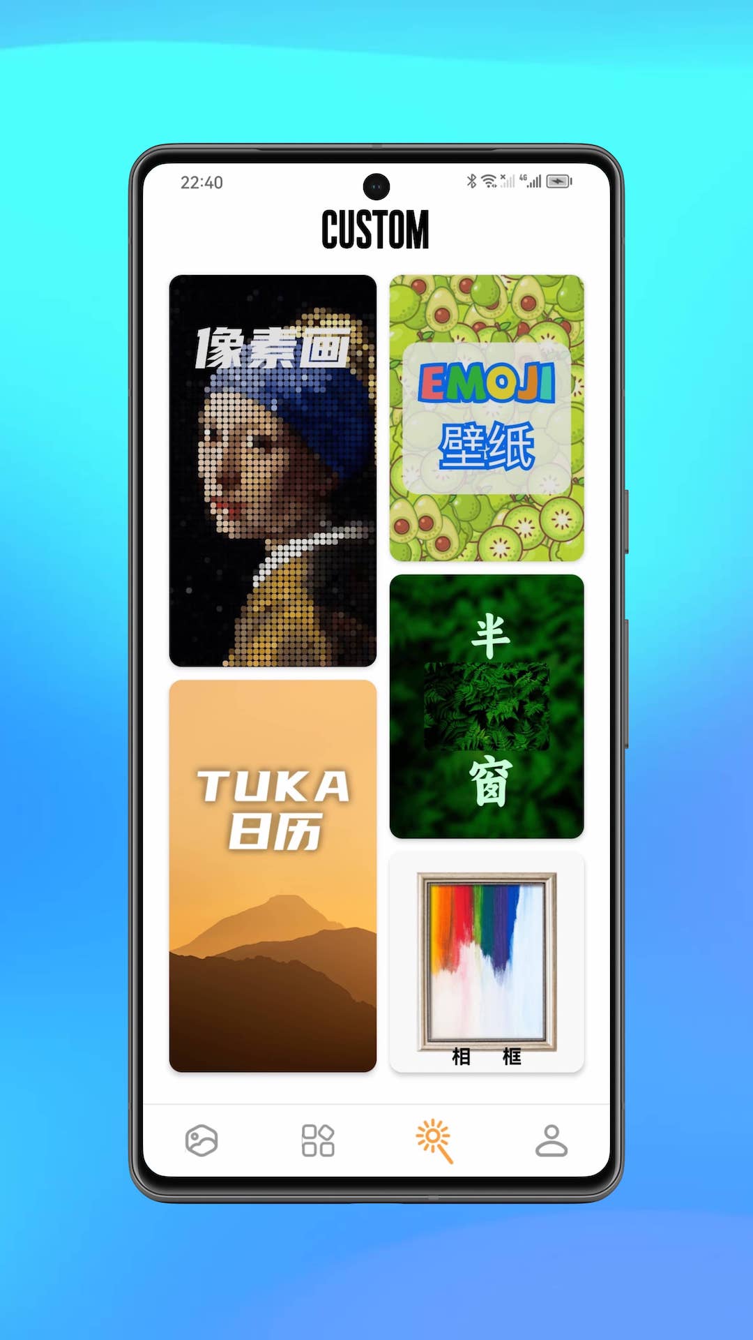 图卡壁纸截图3