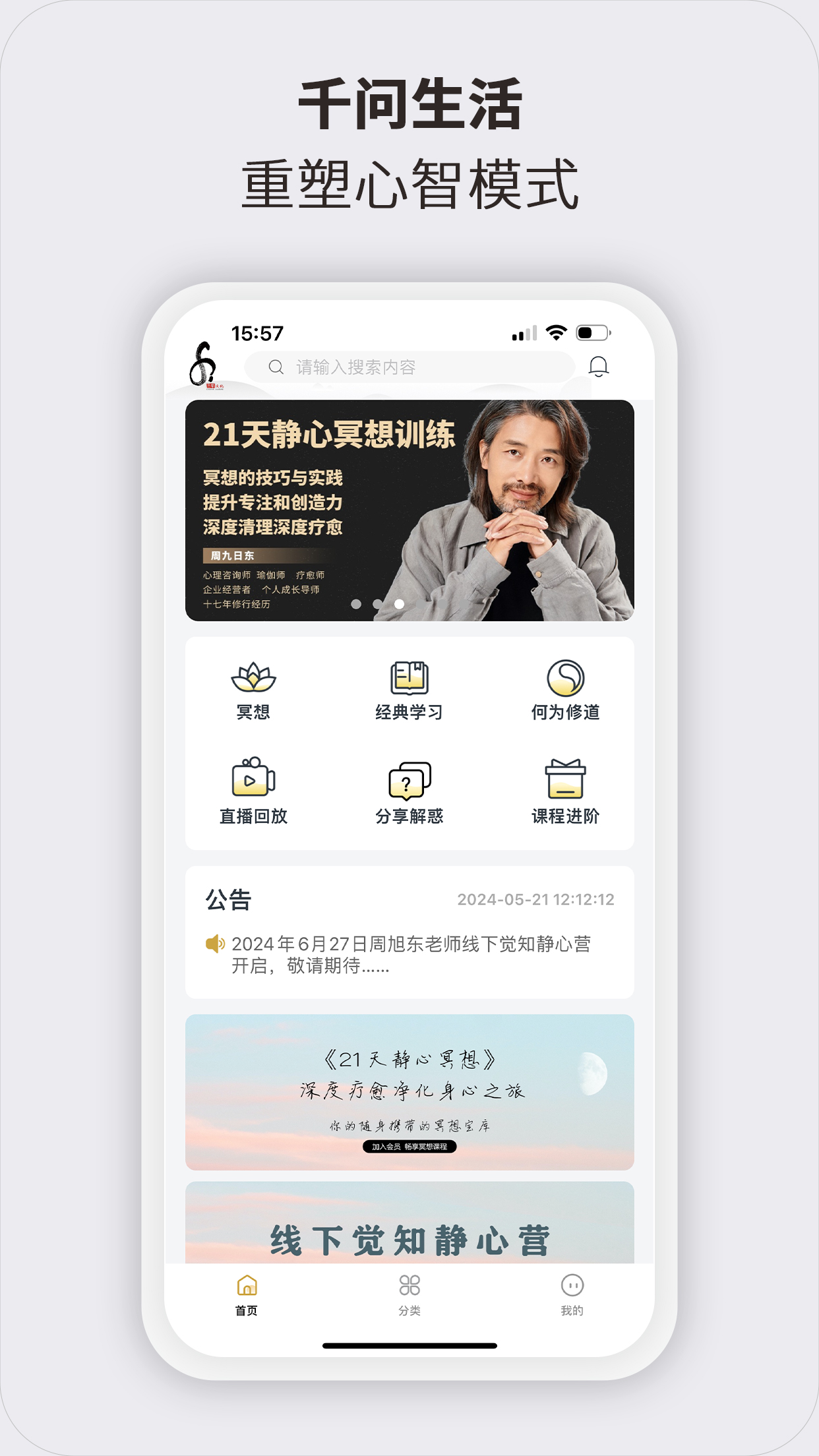 千问生活截图2