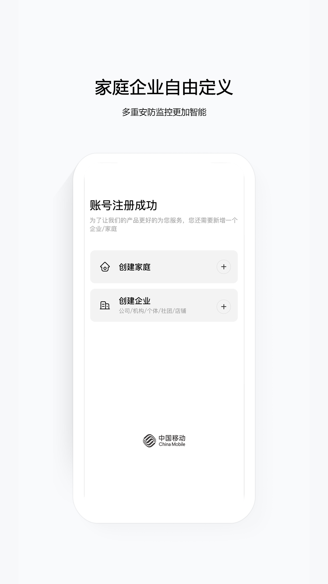 移动千里眼截图1