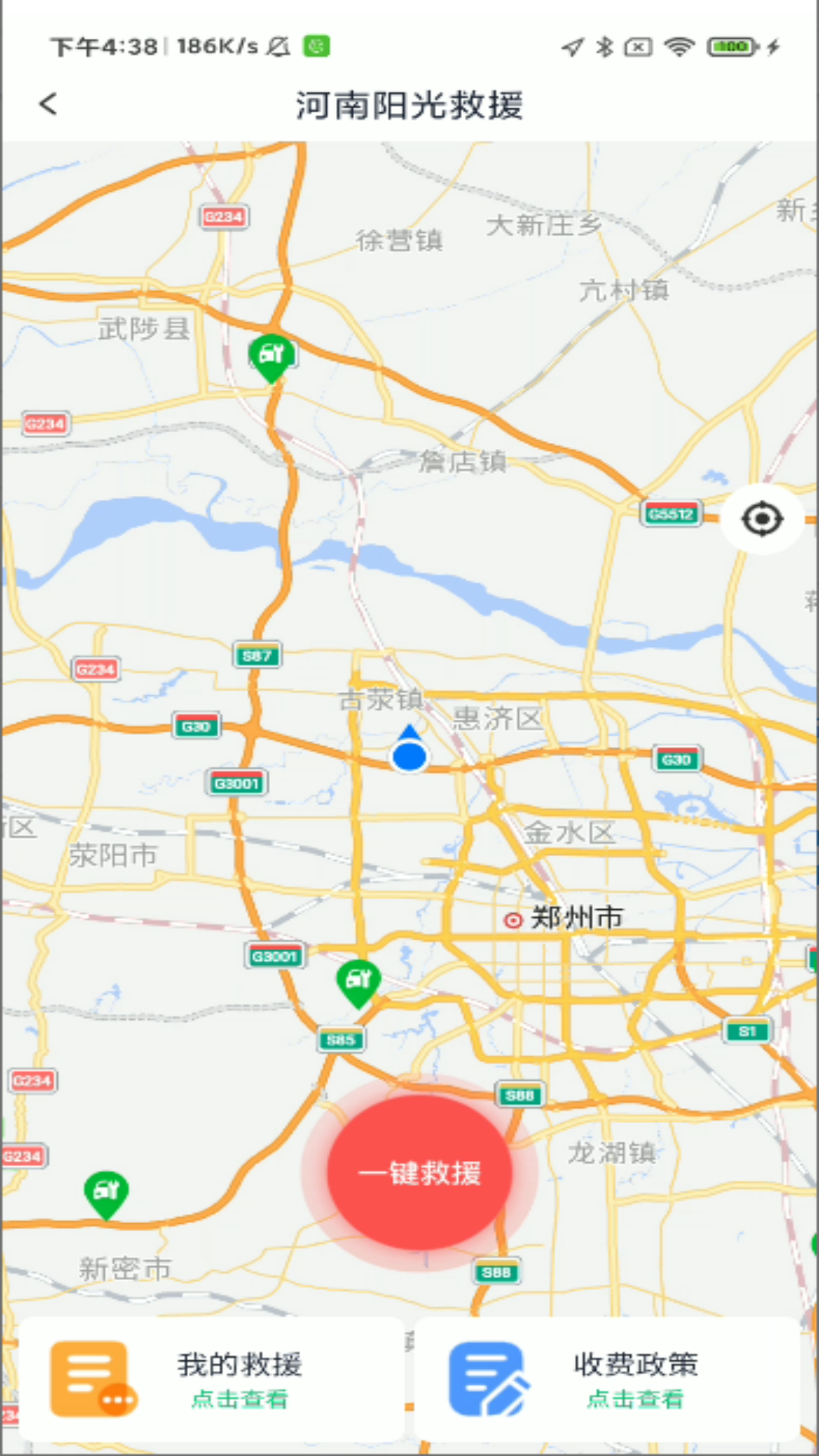 路途截图3
