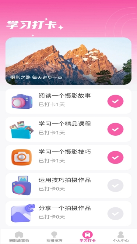 千颜秀截图3