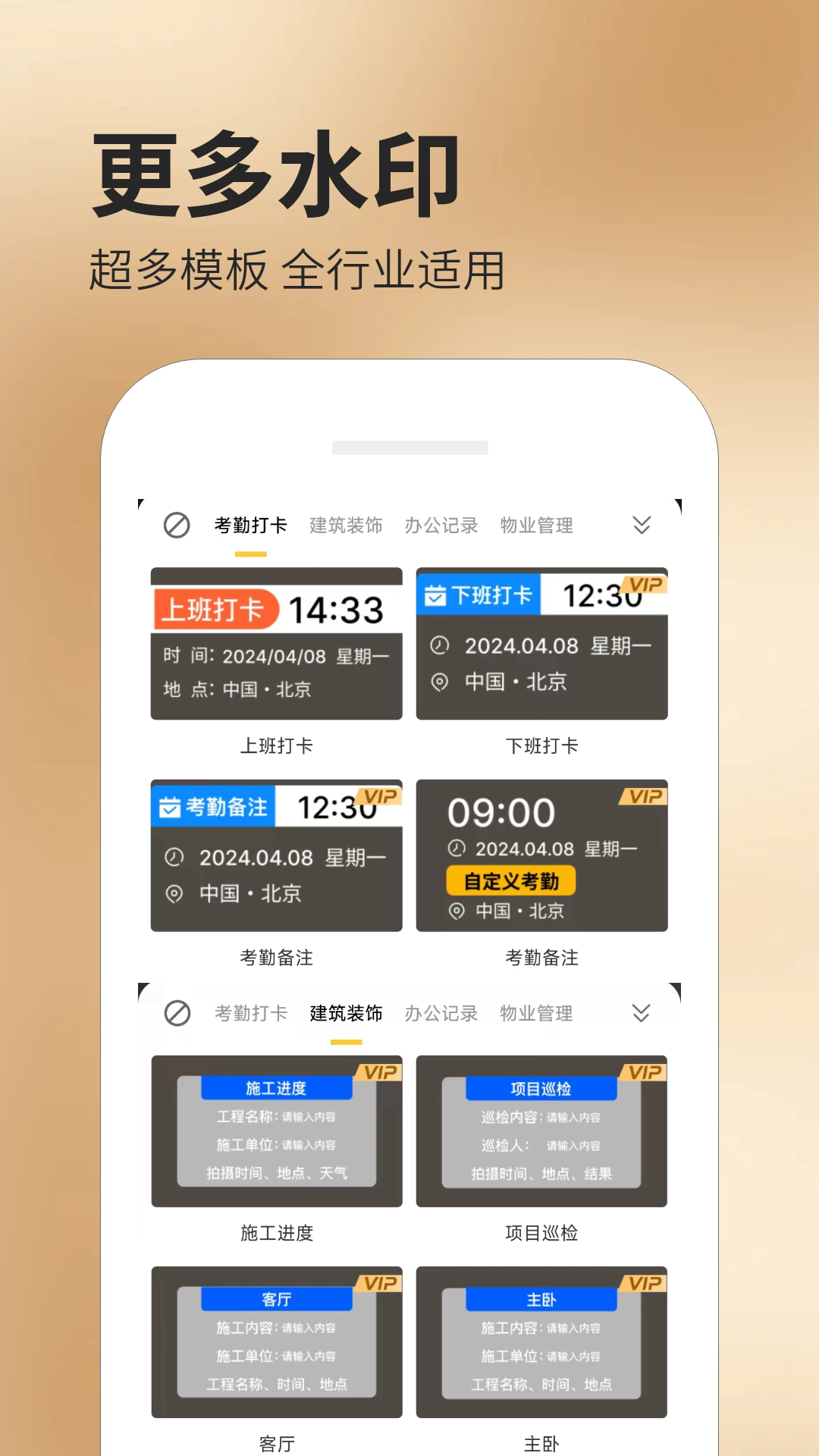 今月水印相机截图5