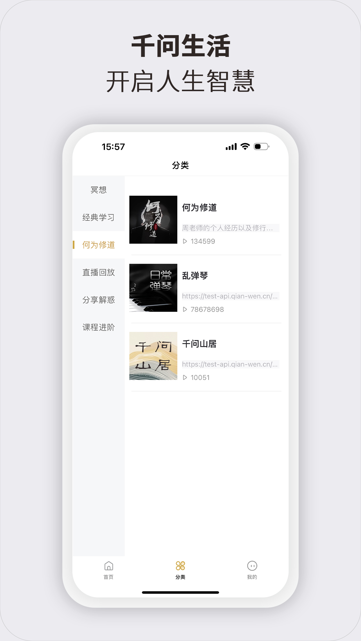 千问生活截图3