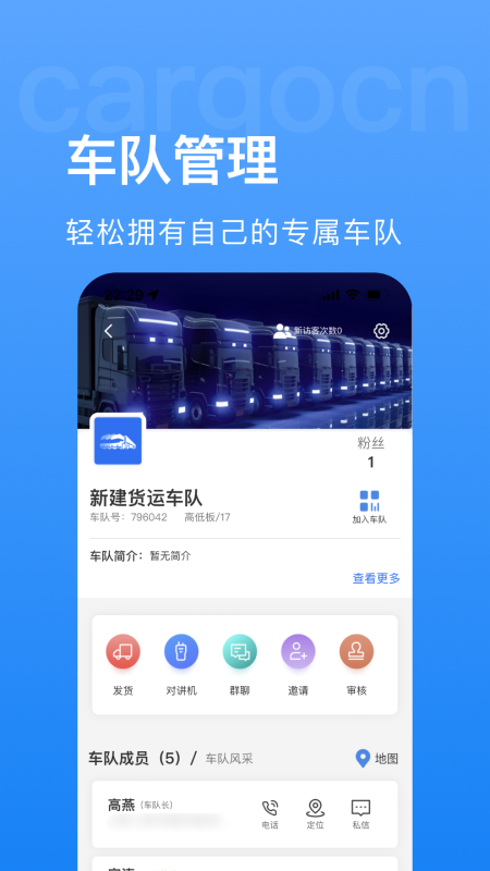 货先生截图4
