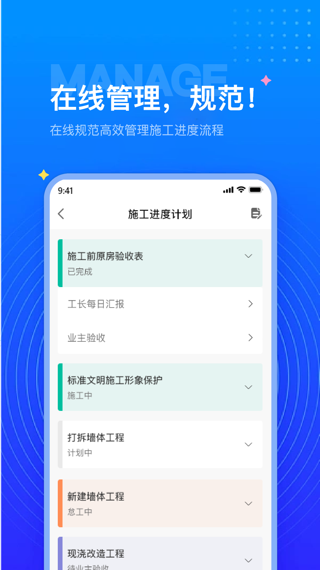 和展智谷截图3