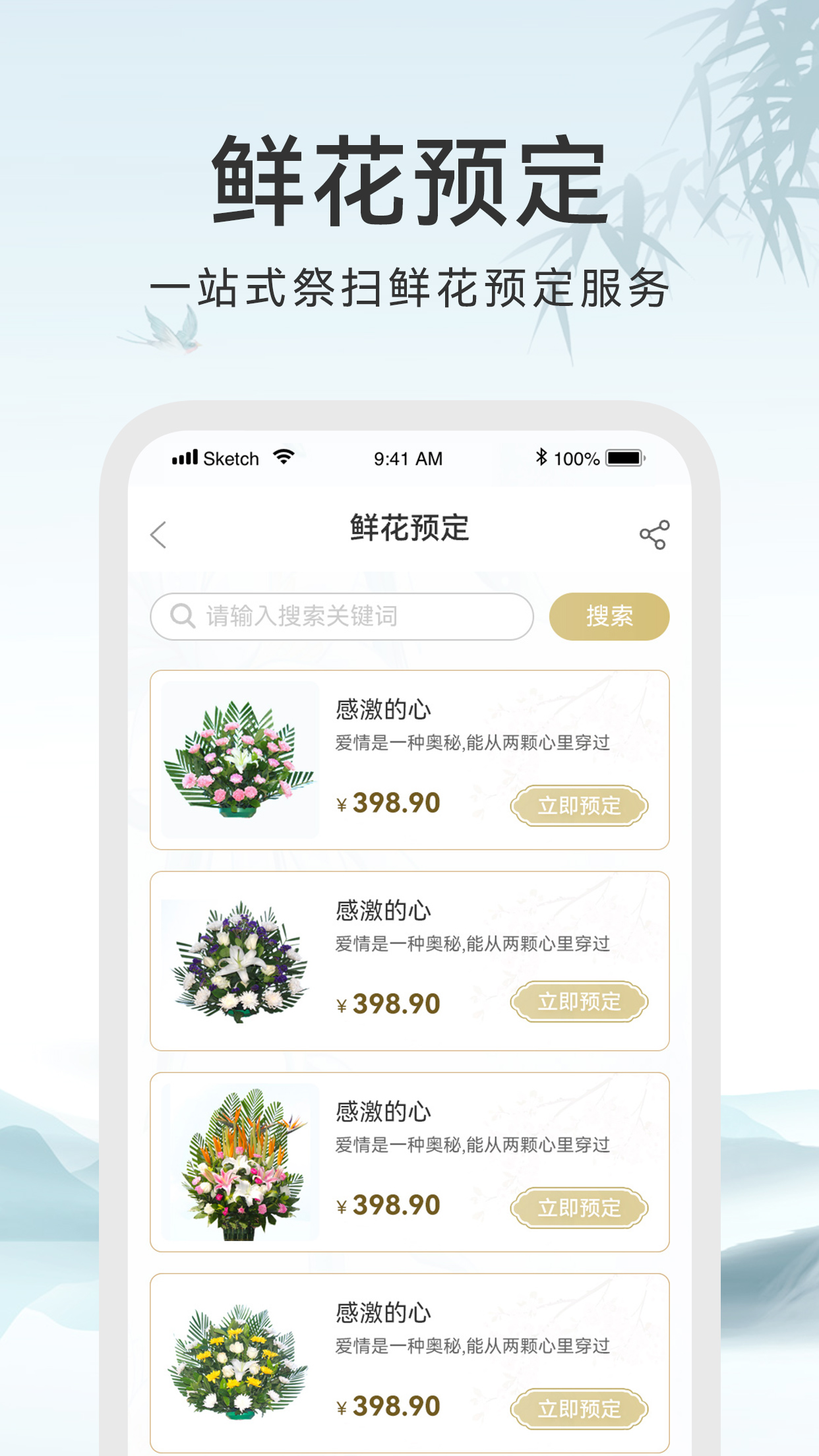 八达岭陵园截图4