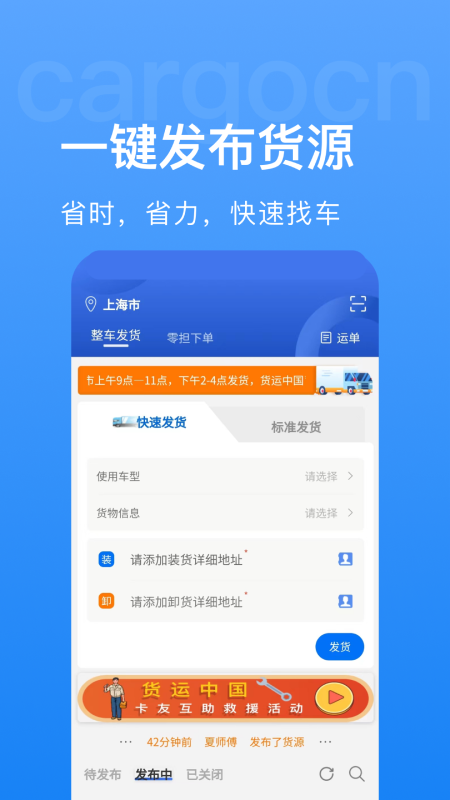 货先生截图2