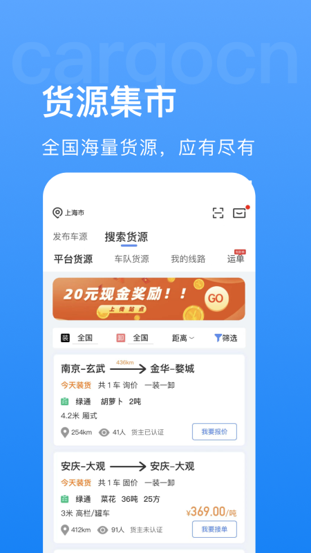 货先生截图3