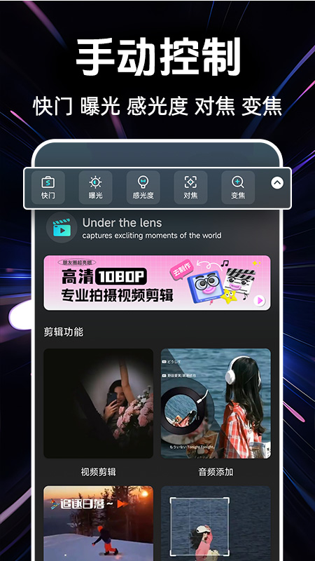 promowie专业摄像机截图1
