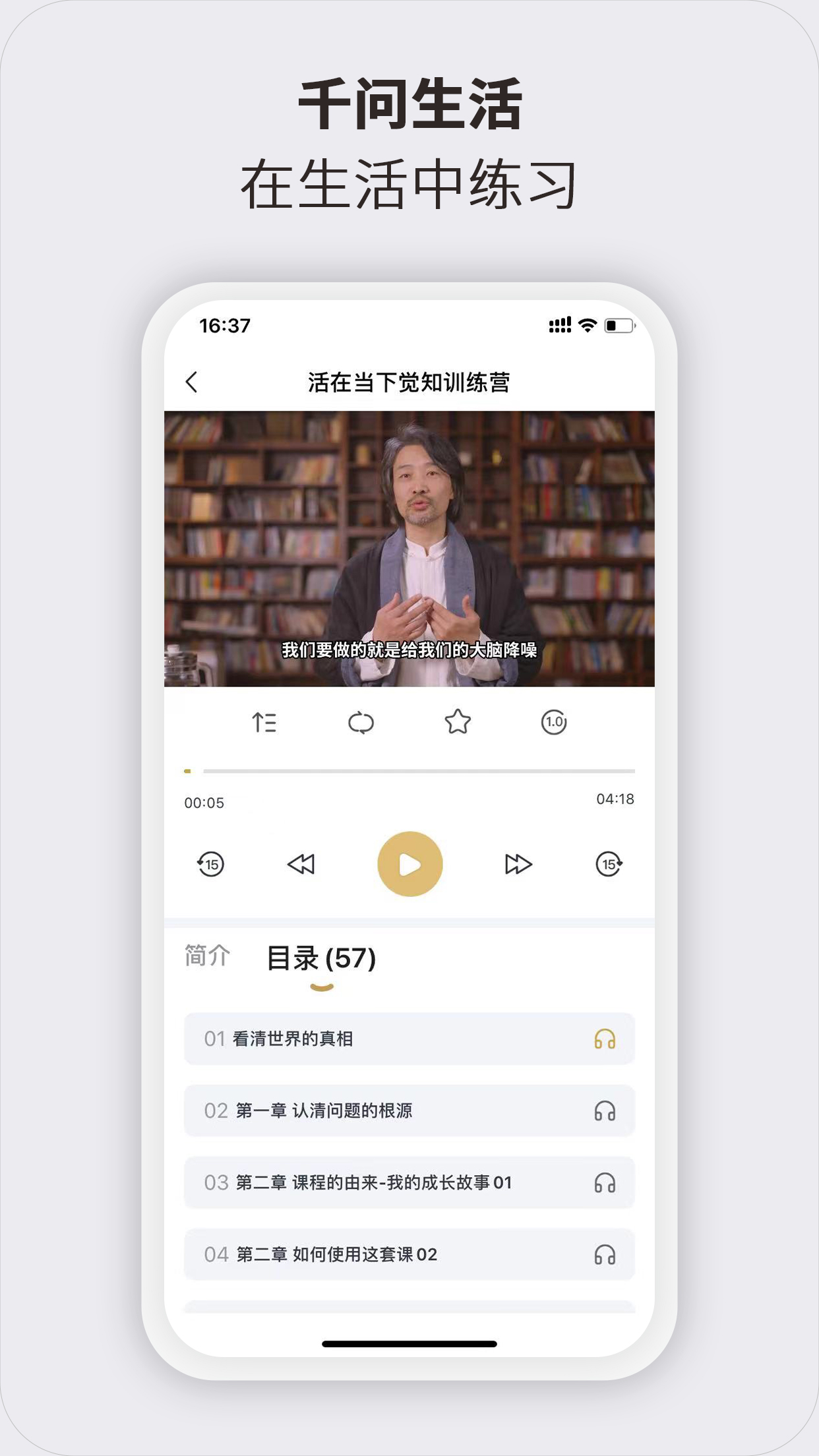 千问生活截图4