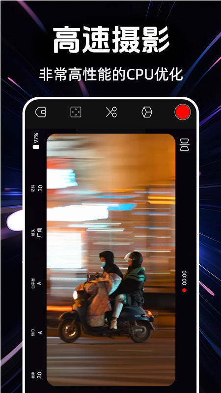 promowie专业摄像机截图3