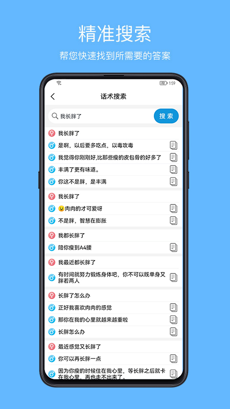 爱语先生截图4