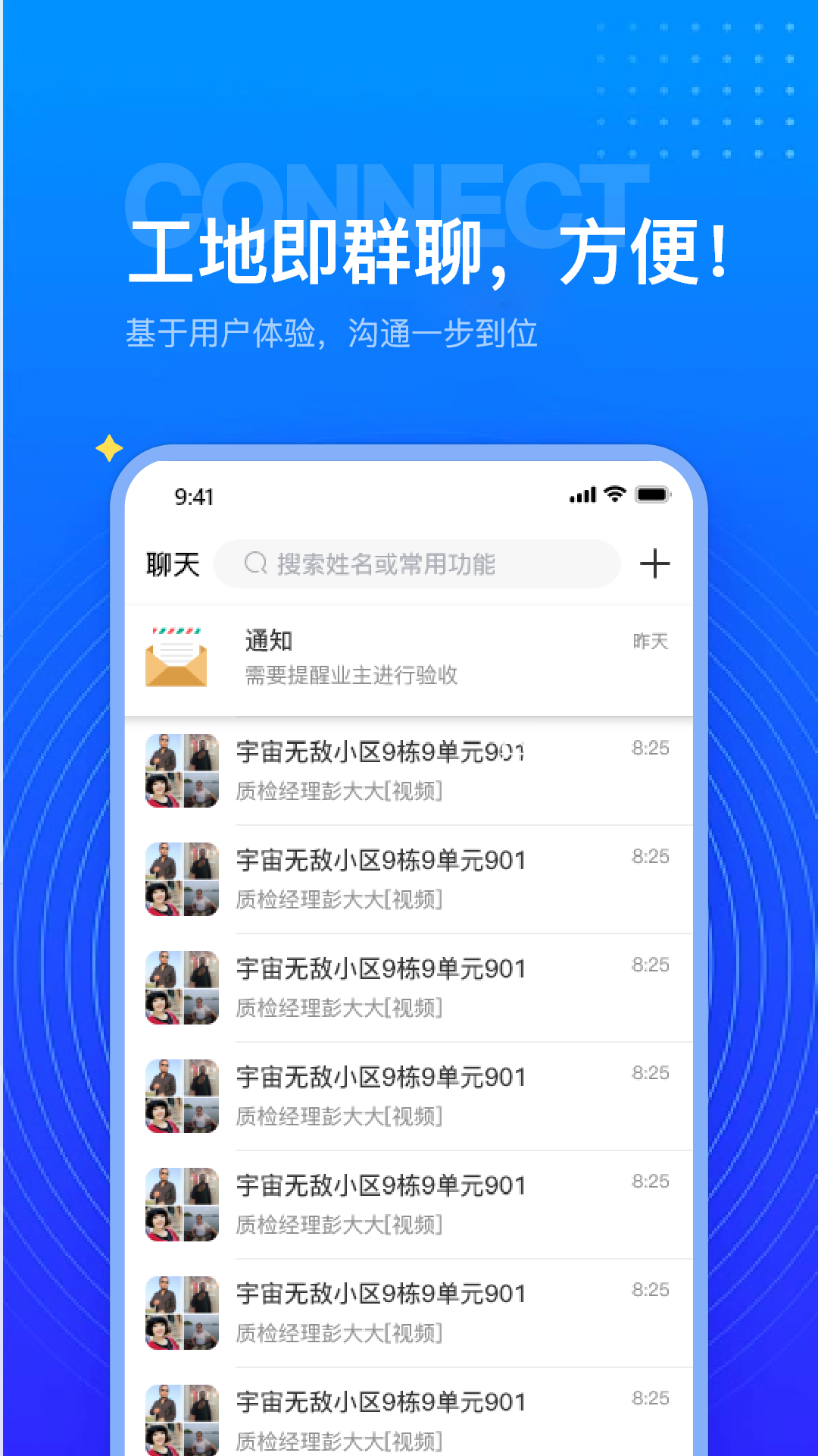 和展智谷截图1