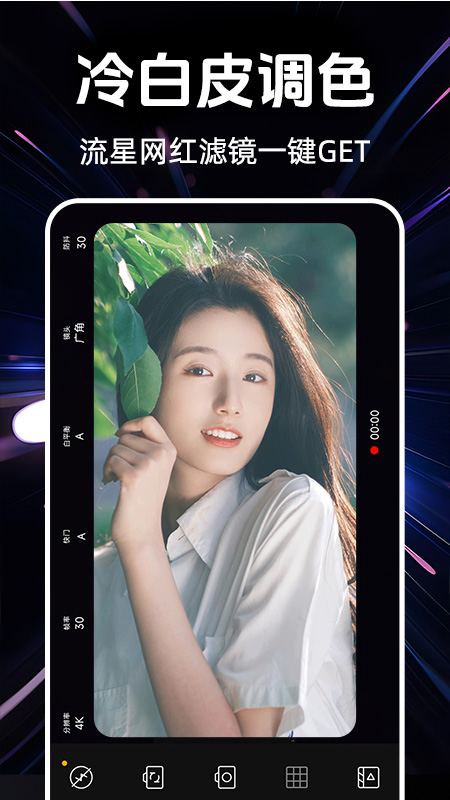 promowie专业摄像机截图2